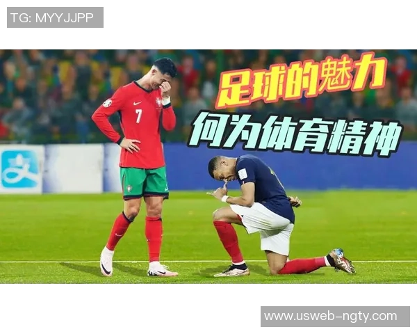 足球与篮球的魅力对比分析探讨运动文化与竞技精神的不同之处 足球与篮球的魅力对比分析探讨运动文化与竞技精神的不同之处