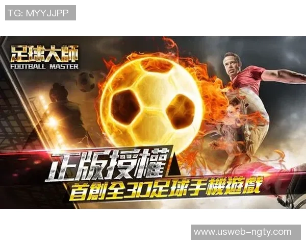 足球大师2安装包下载及安装指南助你轻松畅玩足球游戏乐趣 足球大师2安装包下载及安装指南助你轻松畅玩足球游戏乐趣