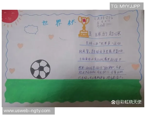 足球课课件的设计与应用探讨提升学生足球技能与团队合作能力的有效策略